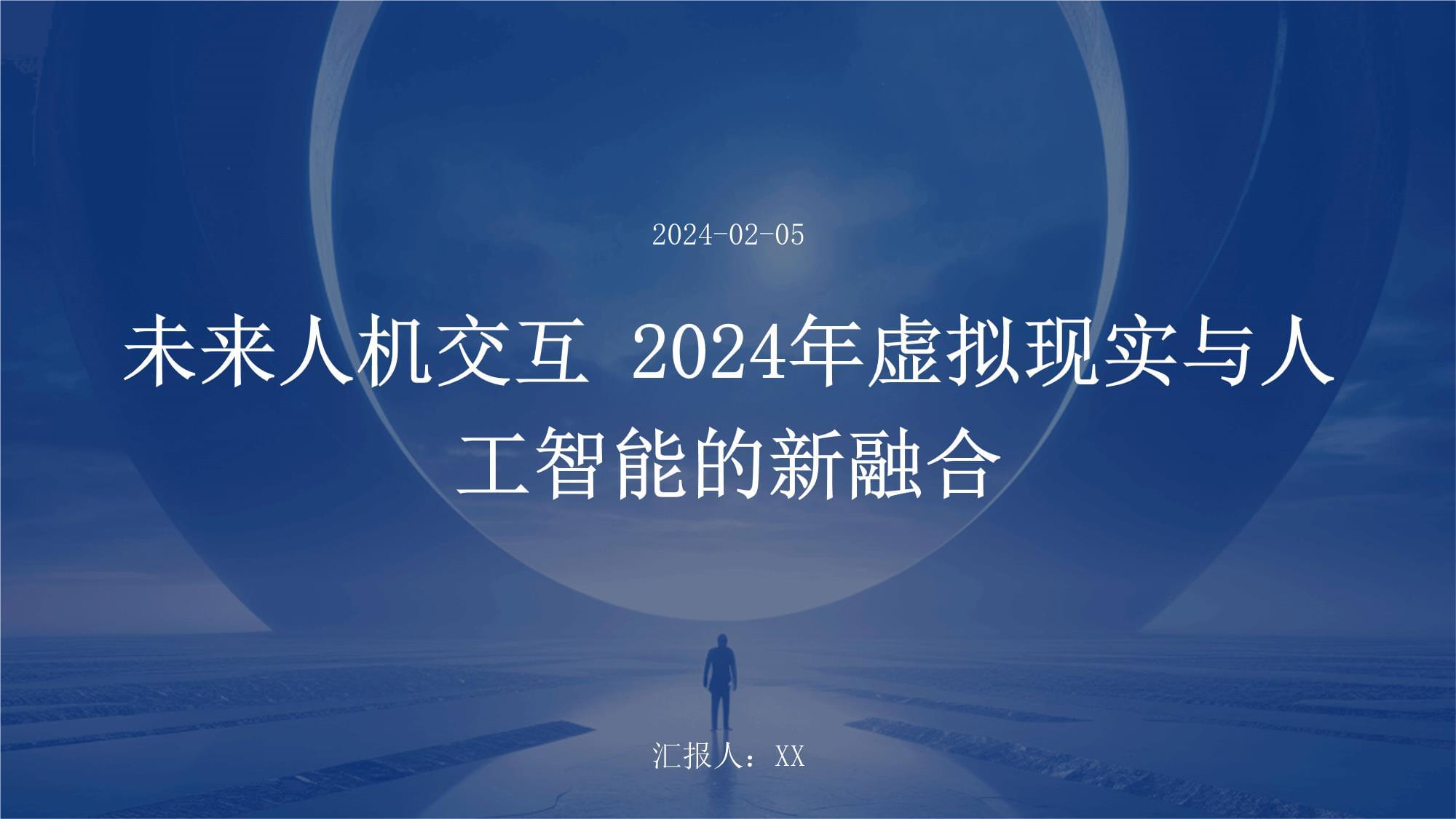 电竞的未来：虚拟现实、人工智能与云游戏