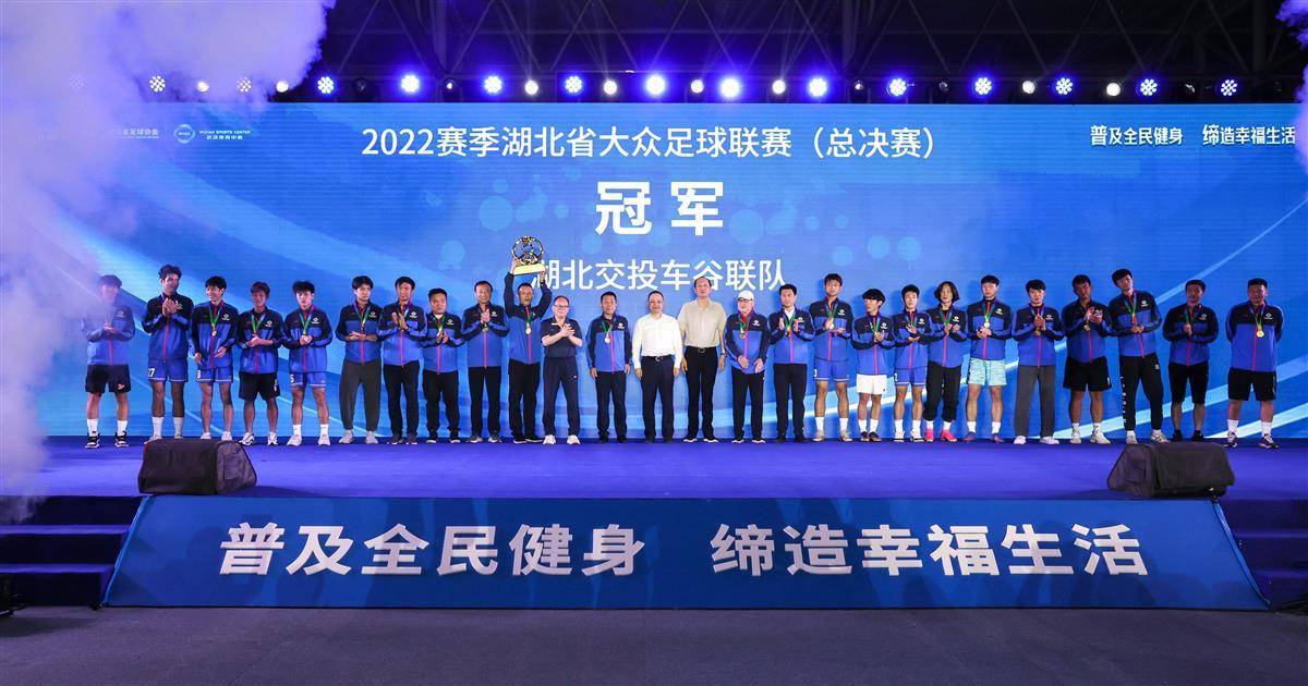 关于高校足球队展现强大实力，赢得大赛冠亚军的信息